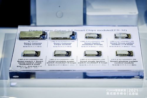 现场直击 2021智能家居集成服务峰会北京站——创新智能产品与信息系统集成服务全景扫描