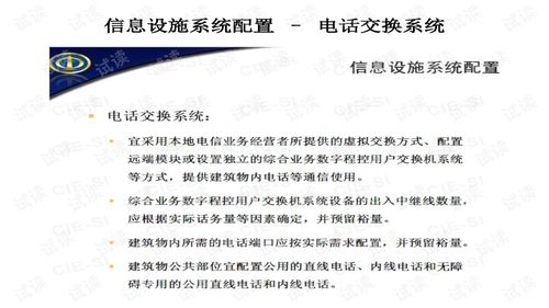 智能建筑信息化系统综合集成化 信息系统集成服务的核心价值与实践路径